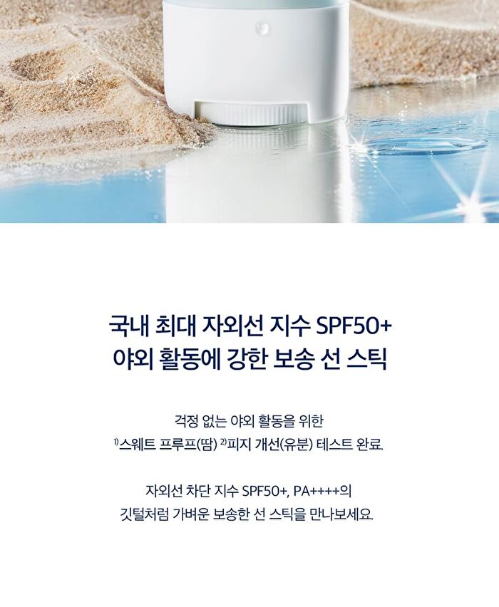 Madagascar Centella Hyalu-Cica Silky-Fit Sun Stick - 20g